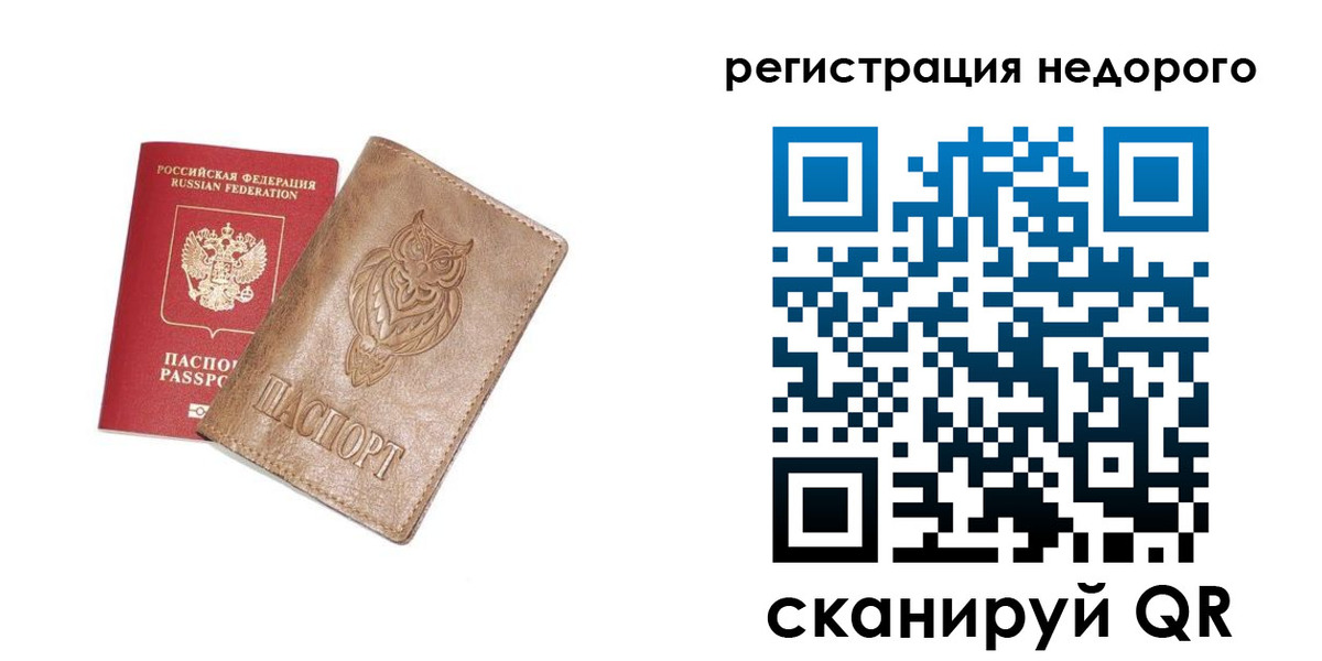 временная регистрация гарантия в Ярославле