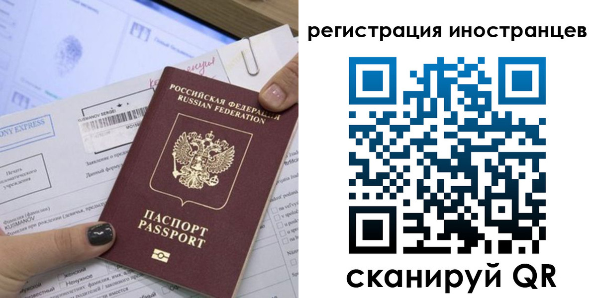 временная регистрация поиск в Ярославле