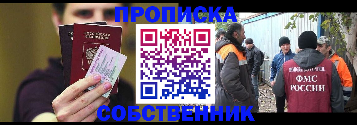 временная регистрация в Ярославле