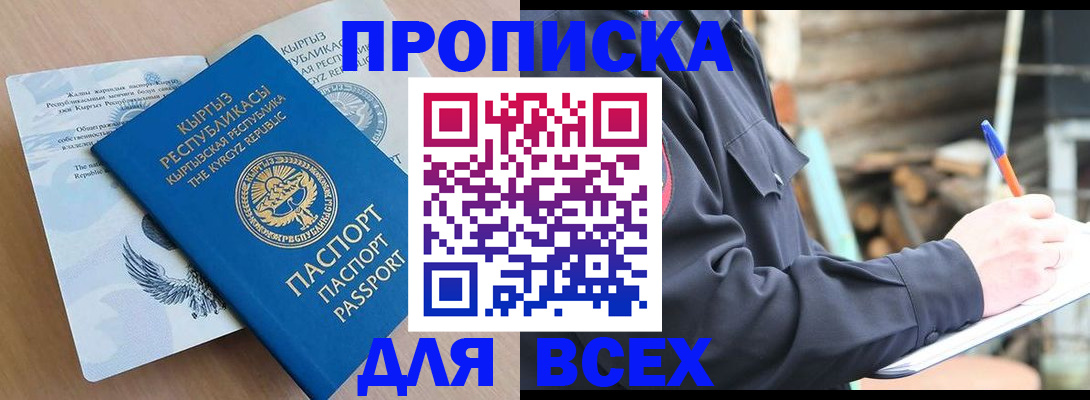 прописка от собственника в Ярославле