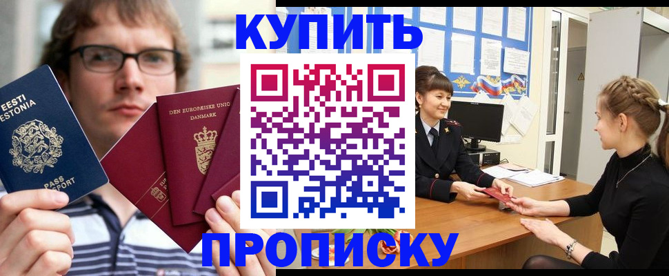 прописка паспорт в Ярославле