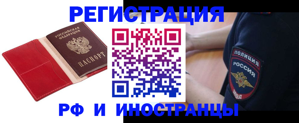 прописка иностранных граждан в Ярославле