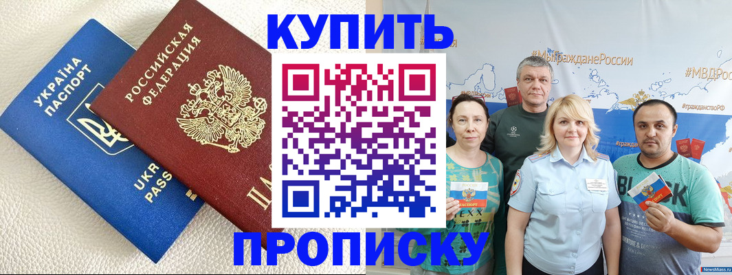 прописка гарантия в Ярославле
