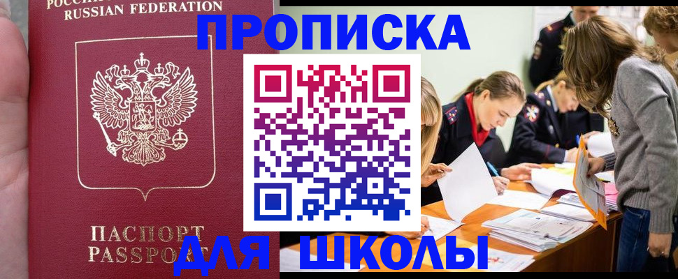 временная регистрация купить в Ярославле