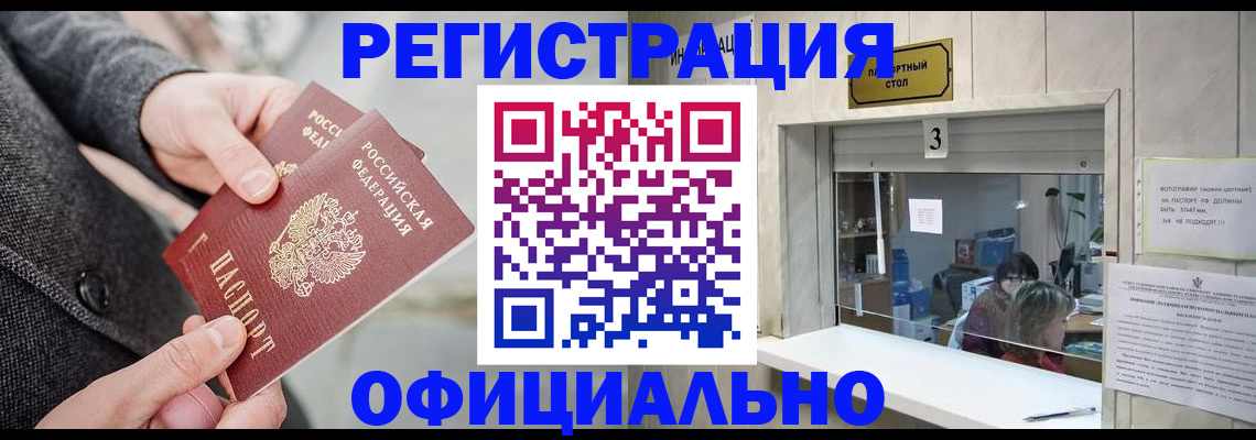 миграционный учет в Ярославле